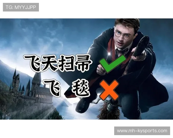 球迷扔下的假发变成魔法扫帚，球员骑上扫帚飞着踢球